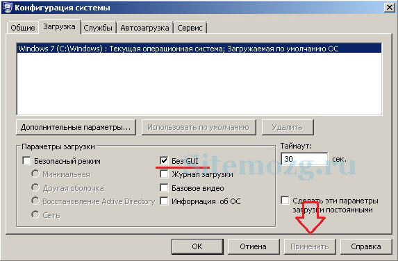 Конфигурация системы в Windows 7
