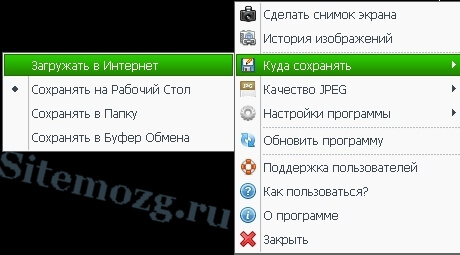 Интерфейс screencapture